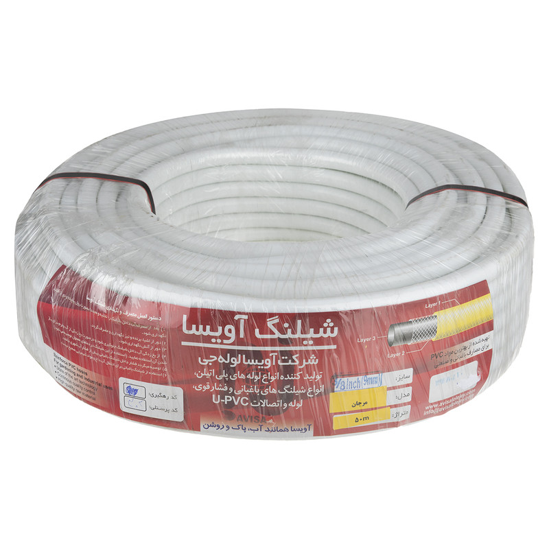 شلنگ گاز آویسا مدل Marjan