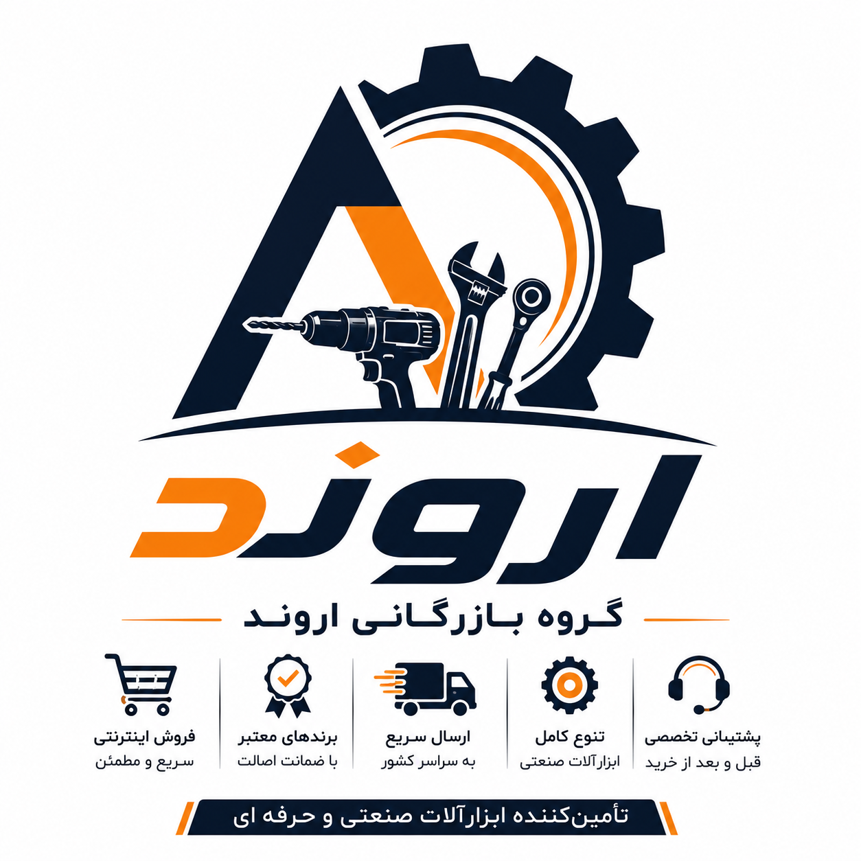 گروه بازرگانی اروند